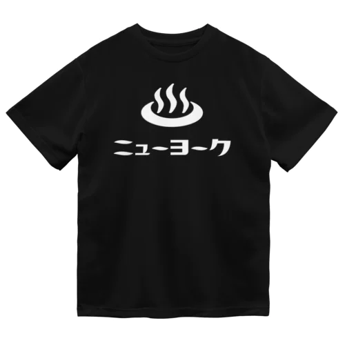 温泉　ニューヨーク ドライTシャツ