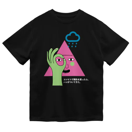 ちょっとウイット-4 ドライTシャツ