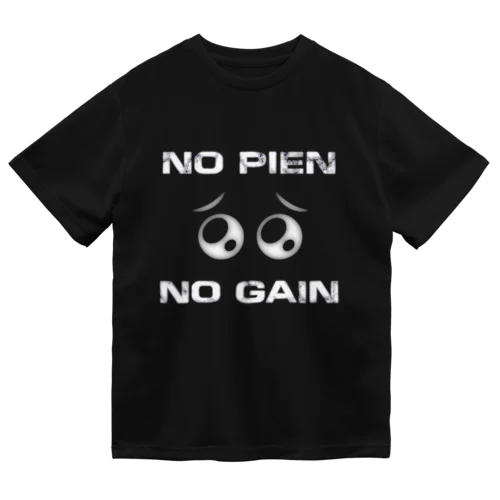 NO PIEN, NO GAIN ドライTシャツ