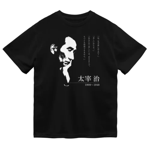 【日本文學館】太宰治 Dry T-Shirt