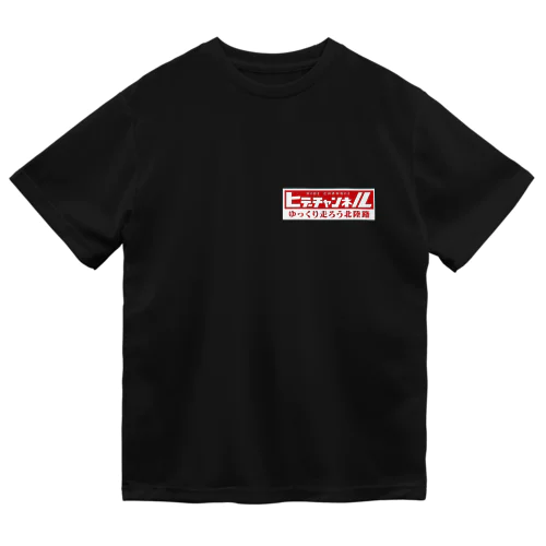 【公式グッズ】ヒデチャンネル・HideChannel JDM ドライTシャツ