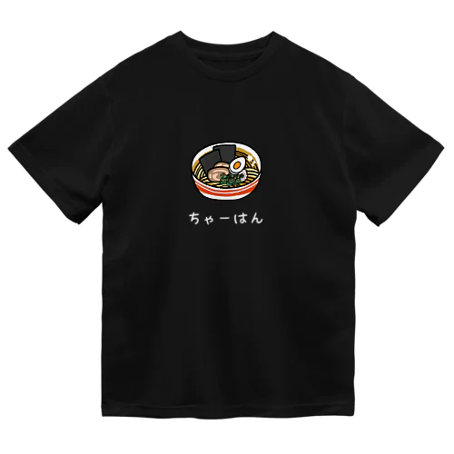 チャーハンくん Dry T-Shirt