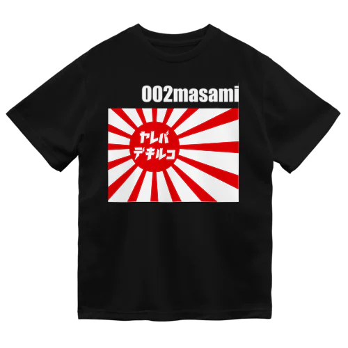 Youtuber_masamiさん用B ドライTシャツ