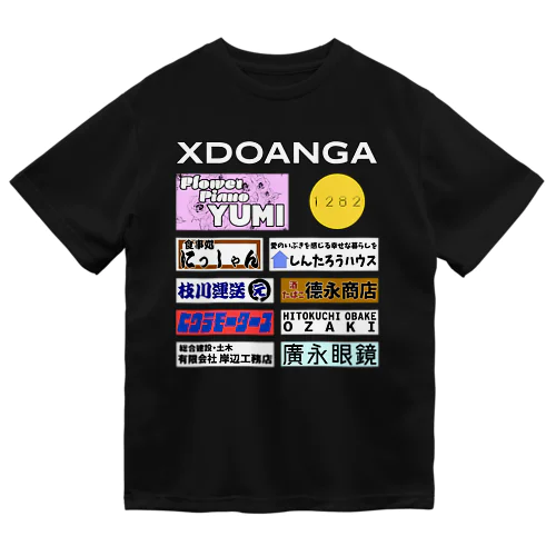 ファイターシャツ【フロントプリント】 ドライTシャツ