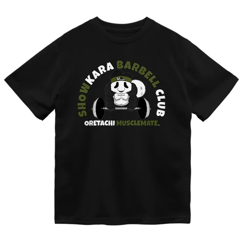 しょーからバーベル倶楽部（ヘッドバンド装備） ドライTシャツ