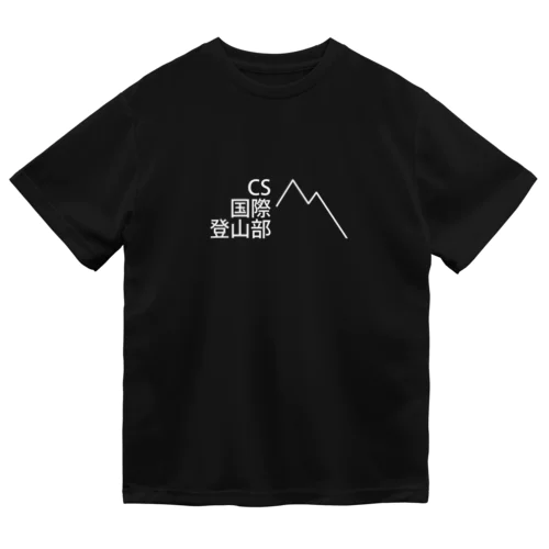 CS国際登山部_白ロゴ ドライTシャツ