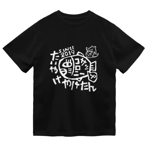 🐠たいやけやけたん×ワニダーランド🐊ドライTシャツ Dry T-Shirt