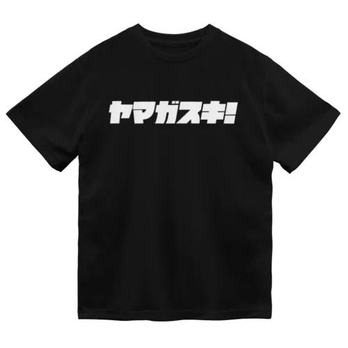 ヤマガスキドライTシャツ（白文字） Dry T-Shirt