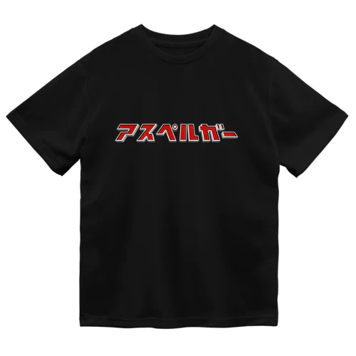 アスペルガー(赤ver01) Dry T-Shirt