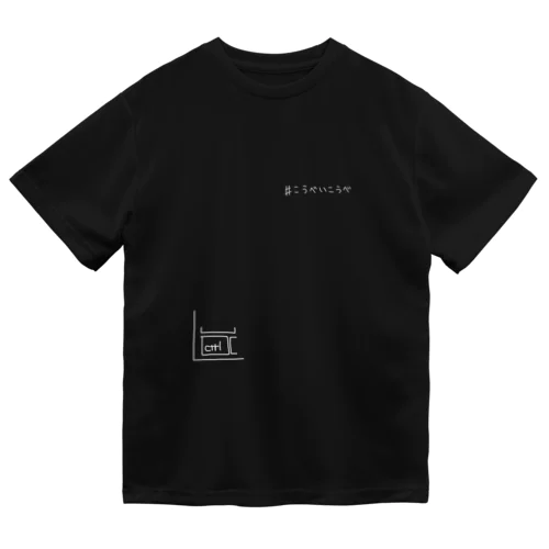 ctrlこうべいこうべ ドライTシャツ