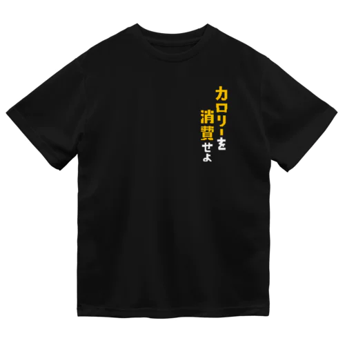 神の教えTシャツ Dry T-Shirt