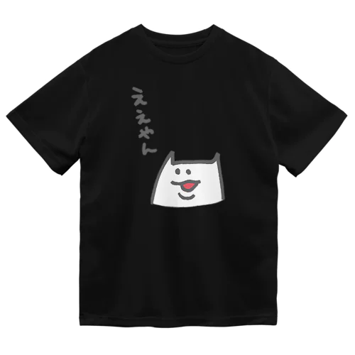 ええやん白 ドライTシャツ