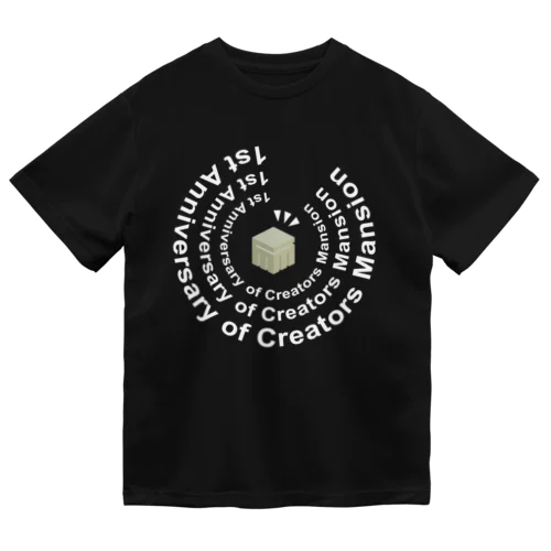 クリエイターズマンション・アニバーサリー（濃色） ドライTシャツ