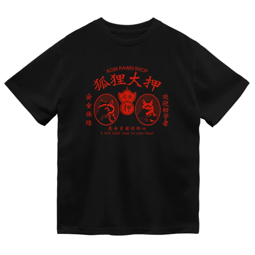 濃色専用【赤・前】狐狸大押 KORI PAWN SHOP ドライTシャツ