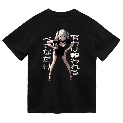 美少女倶楽部　クセつよ名言 ver. ドライTシャツ