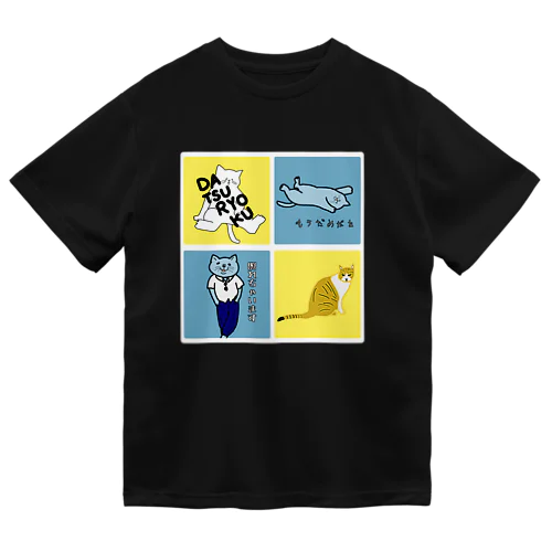 4者集結！RANDOM・白背景 ドライTシャツ