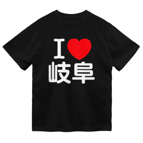 I LOVE 岐阜（日本語） ドライTシャツ