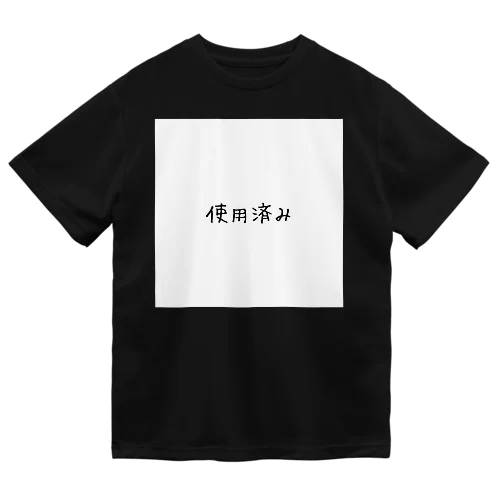 使用済み Dry T-Shirt