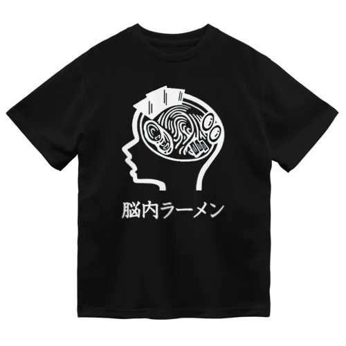 脳内ラーメン Black ドライTシャツ