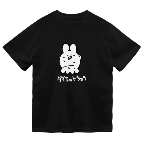 【うさぎのおばけちゃん】ダイエットちゅう ドライTシャツ