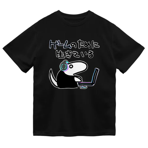 ゲームのために生きている【ミナミコアリクイ】 ドライTシャツ