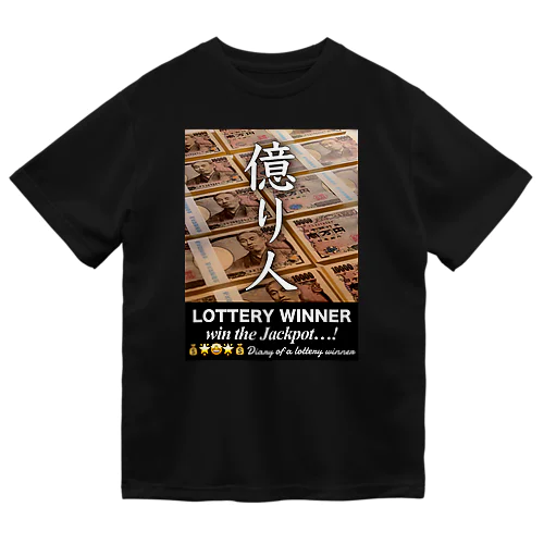 億り人グッズ…札束獲得！ Dry T-Shirt