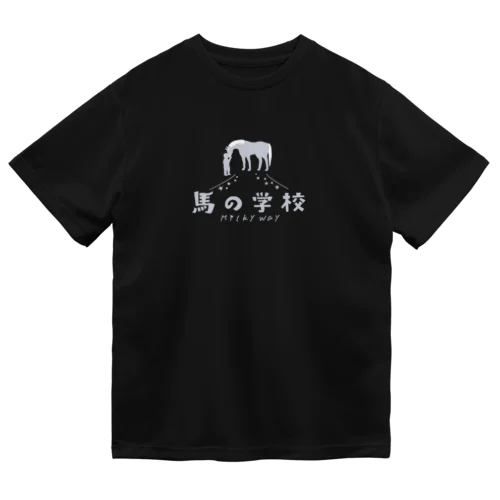馬の学校ロゴ（グレー） Dry T-Shirt