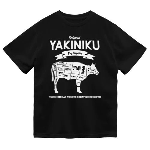 牛肉部位（白）生まれてからずっと美味しい ドライTシャツ