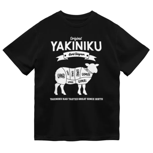 羊肉部位（白）生まれてからずっと美味しい ドライTシャツ