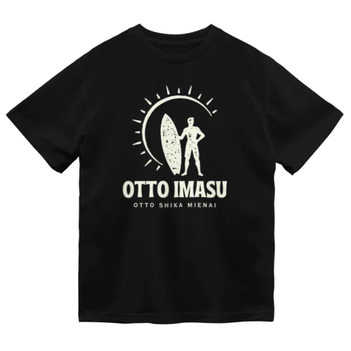 夫います(夫しか見えない) ドライTシャツ