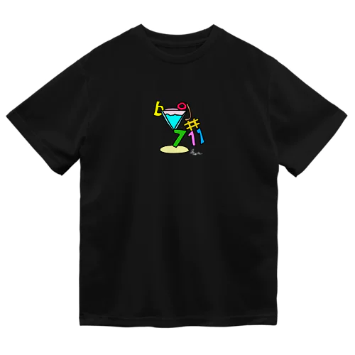 エモコードアート【bV７(9,#11)】 ドライTシャツ