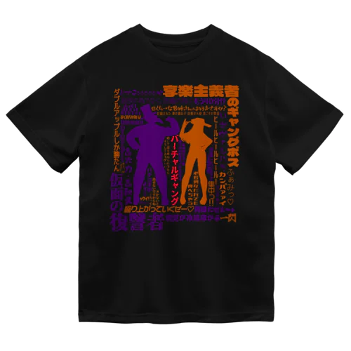 ファミ x バーディー 橙と紫 Dry T-Shirt