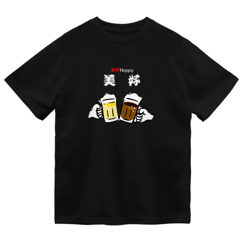 美好_白文字 Dry T-Shirt