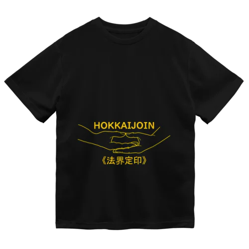 仏印h.t.(法界定印）黄 ドライTシャツ