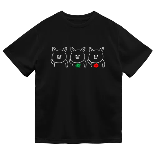 三元豚シリーズ黒豚ver.(白發中) ドライTシャツ