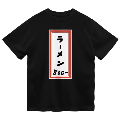 街中華♪メニュー♪ラーメン♪2009 Dry T-Shirt