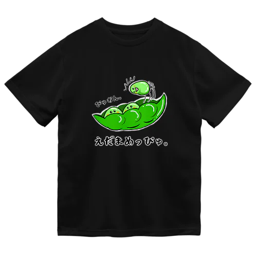 えだまめっぴゅ。 ドライTシャツ