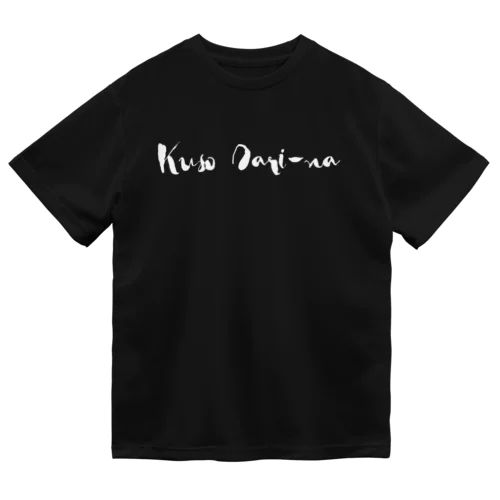 W:Kuso Dari-na! / クソだりーな！ Dry T-Shirt