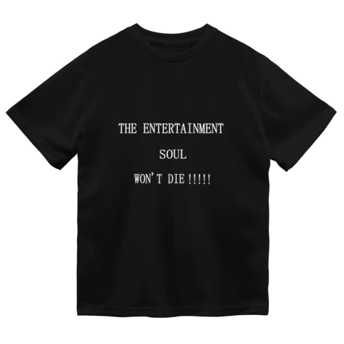 THE ENTERTAINMENT SOUL WON'T DIE!!!!!エンタメ魂は死なない!!!!! ドライTシャツ