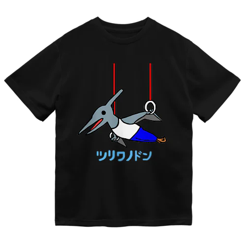 体操×恐竜【ツリワノドン】 ドライTシャツ