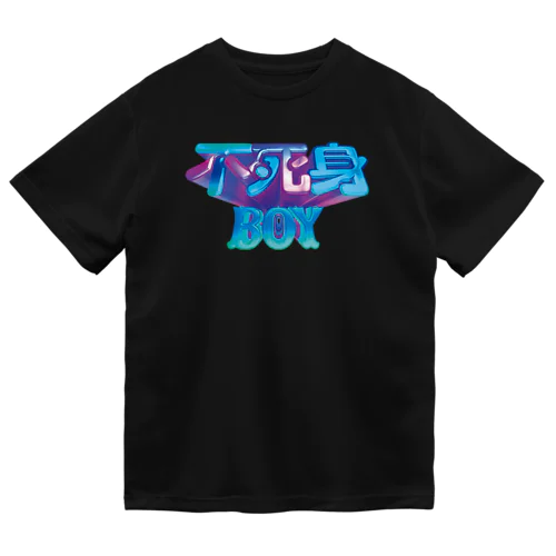 不死身BOY ドライTシャツ