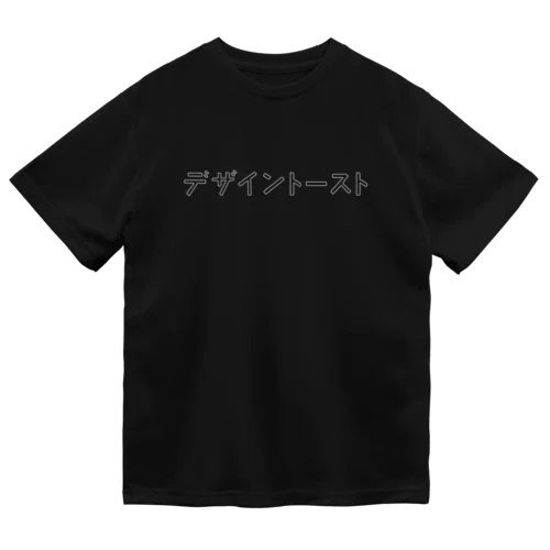 ブラック デザイントースト Dry T-Shirt
