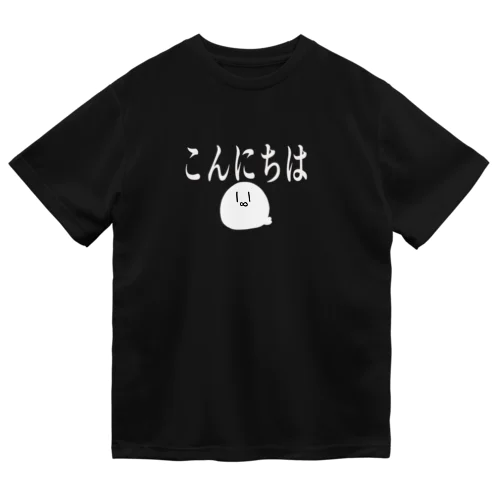 こんにちはあざらし Dry T-Shirt