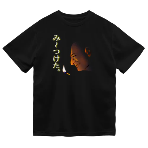 意味深長み～つけた。h.t. ドライTシャツ