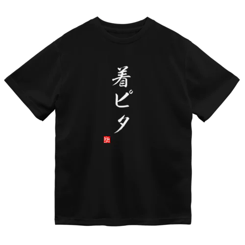 体操ひとことTシャツ ドライTシャツ