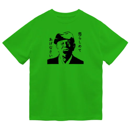 水戸黄門 Dry T-Shirt
