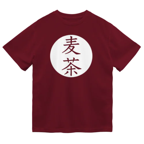 シンプル（麦茶） ドライTシャツ