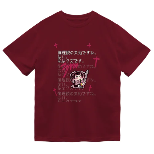 クズ地雷ちゃん(透過) Dry T-Shirt