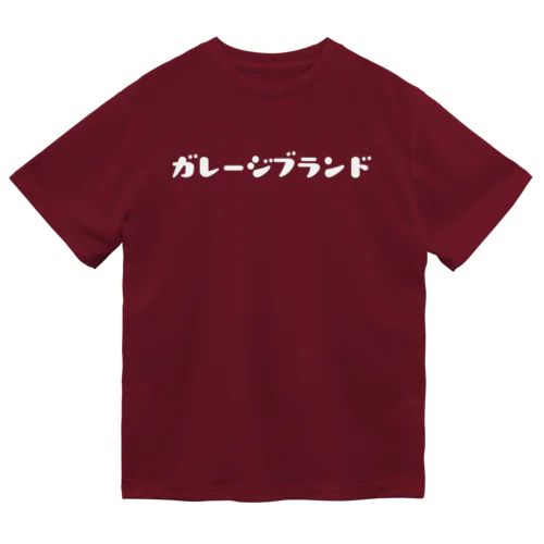 ガレージブランドでうまく遊んでみたTシャツ Dry T-Shirt