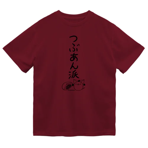 ＜○○派＞つぶあん派 Dry T-Shirt